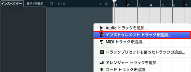Cubase-7.5-Cubase-7.5-Instrument-Track-2.0_1
