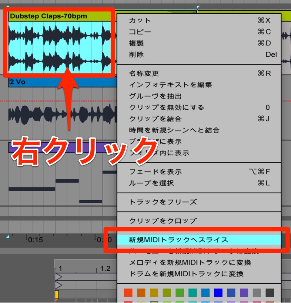 Live_ 新規MIDIノートへスライス_1