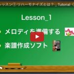 リハーモナイズ