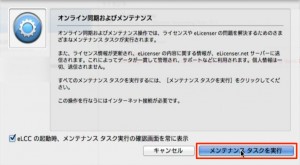 Cubase 7.5 無償アップデート_4