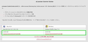 Cubase7.5 無償アップデート