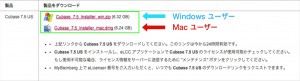 Cubase 7.5 無償アップデート_6
