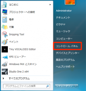 コントロールパネル