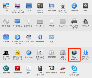システム環境設定2