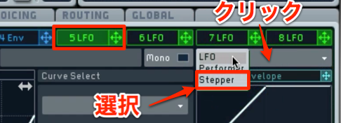 Stepper選択