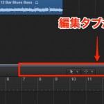 編集タブが無い