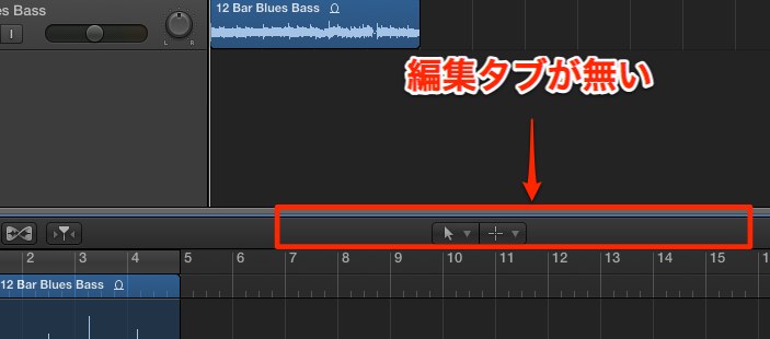 編集タブが無い