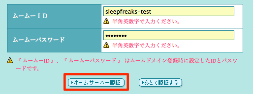 認証