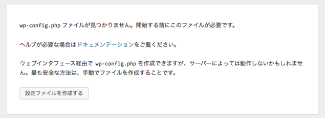WordPress初期画面