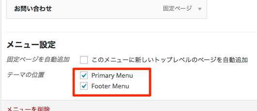 表示部分を設定
