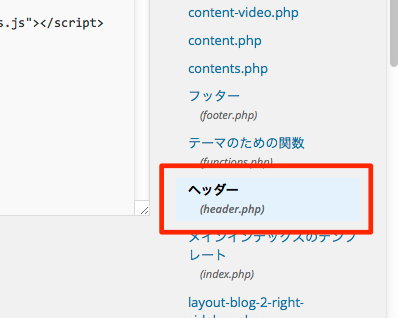 ヘッダーPHP
