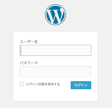 Wordpressログイン