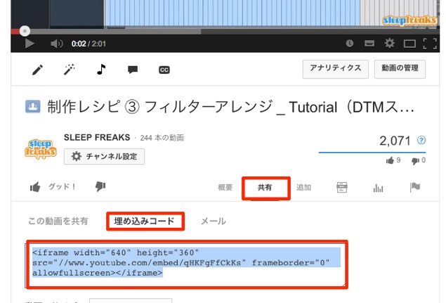 Youtube動画の埋め込み