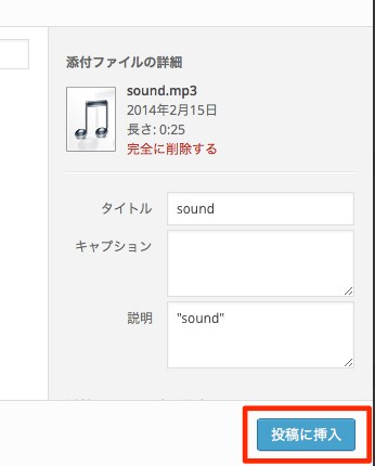 投稿に挿入