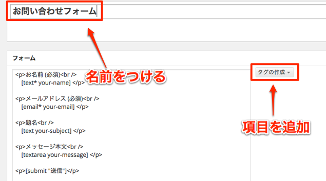 フォームを作成する