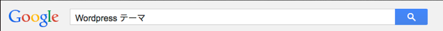 wordpress テーマ