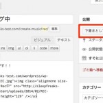 記事の下書き保存