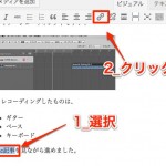 リンク適用の手順