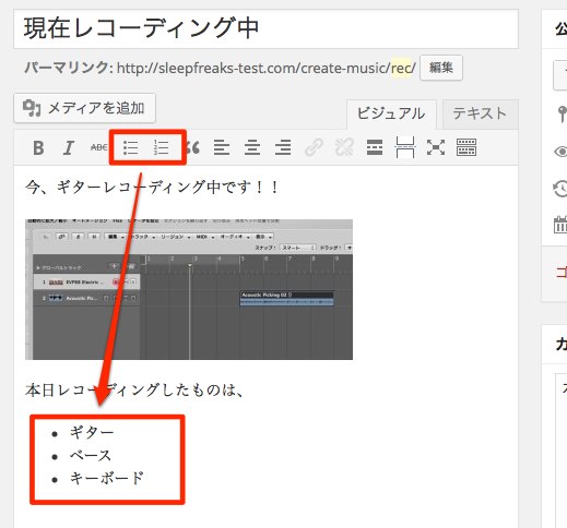 リストを使用する