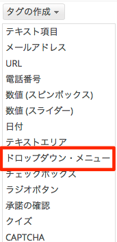 項目追加 プルダウン