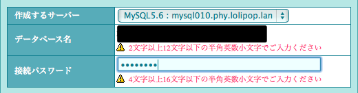 データベース入力
