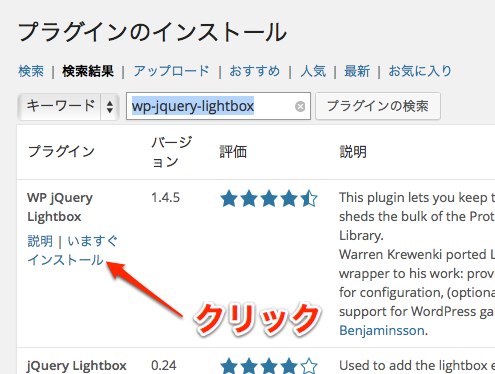 プラグインの検索結果