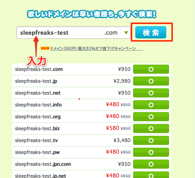 ムームードメイン