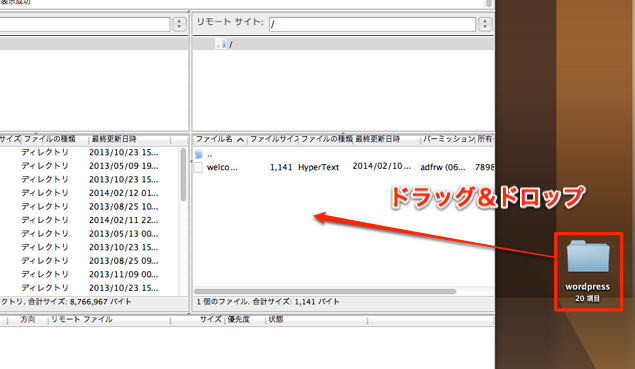 Wordpressインストール