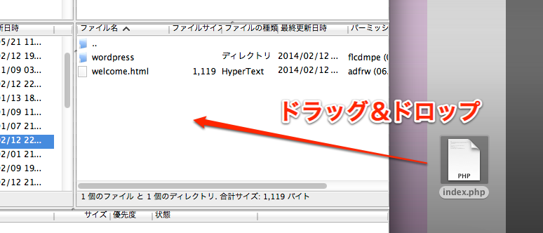 アップロード PHP