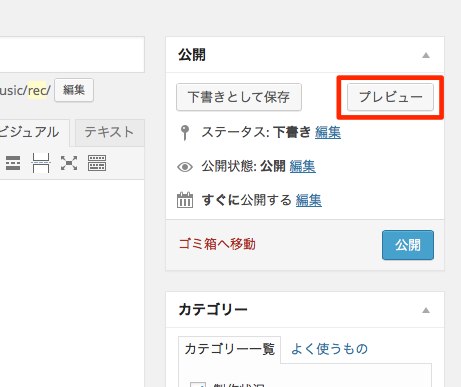プレビュー