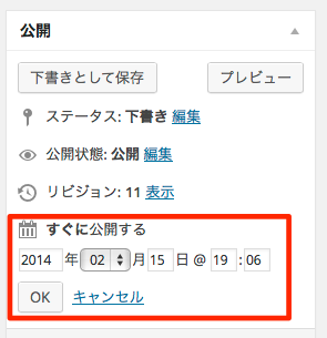 記事公開日
