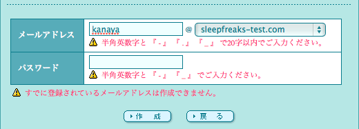 メール情報