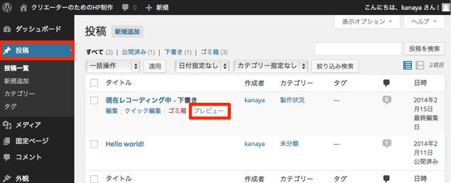 途中記事の呼び出し