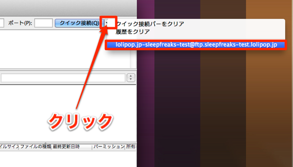 2回目以降の接続