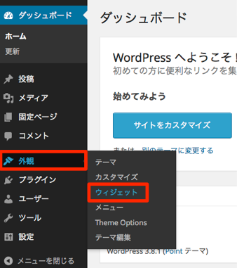 サイドバーの追加