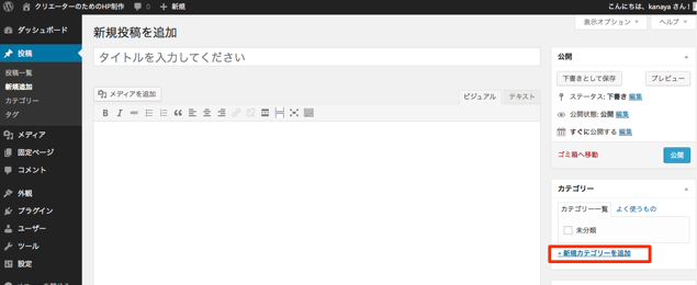 投稿記事の画面