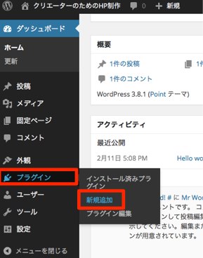 プラグインの追加