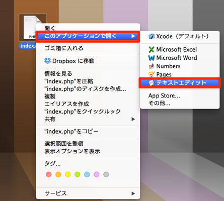 テキストエディター