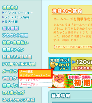 ロリポップ