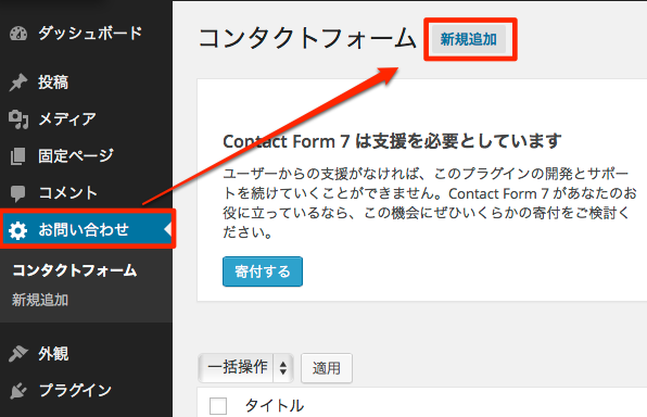 フォームを作成