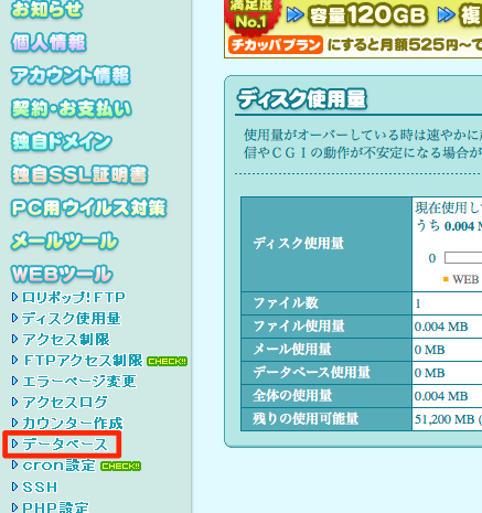 データベース