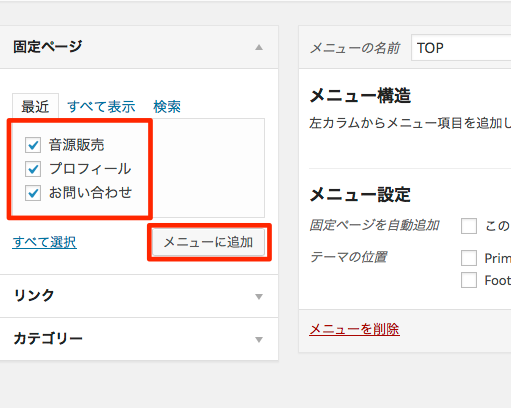 ページを追加