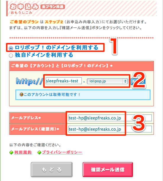 申し込み