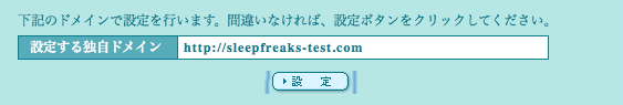 ユーザー専用ページ
