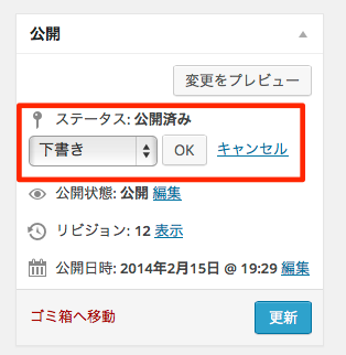 記事公開の中止