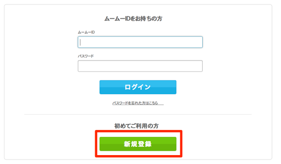 ログインフォーム