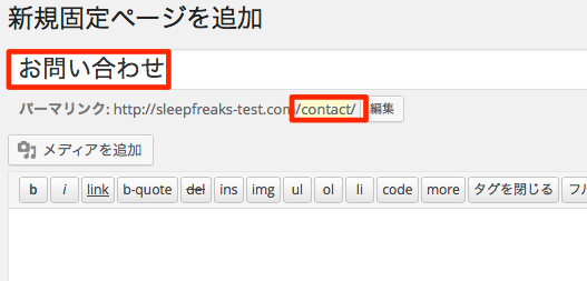 タイトルとURL