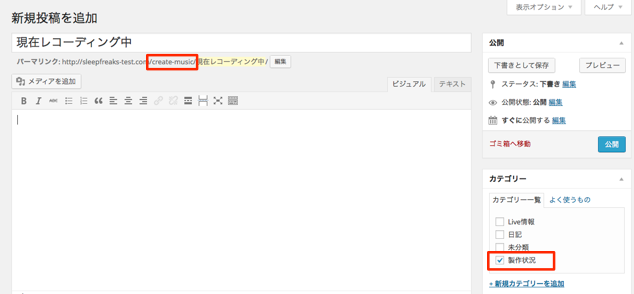 URLに反映