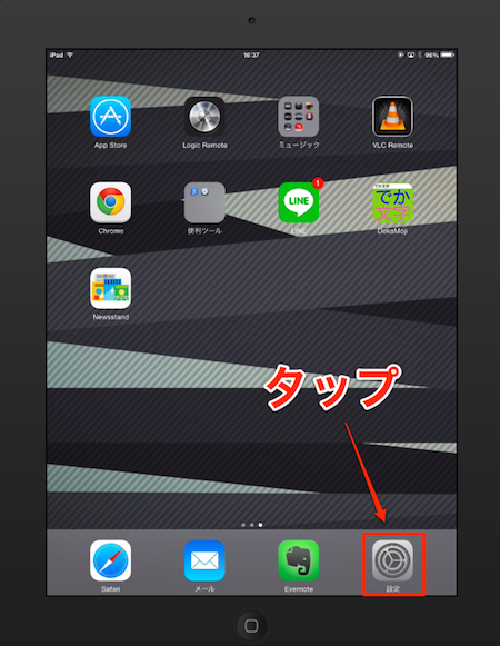 設定1