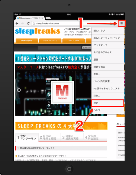 設定1